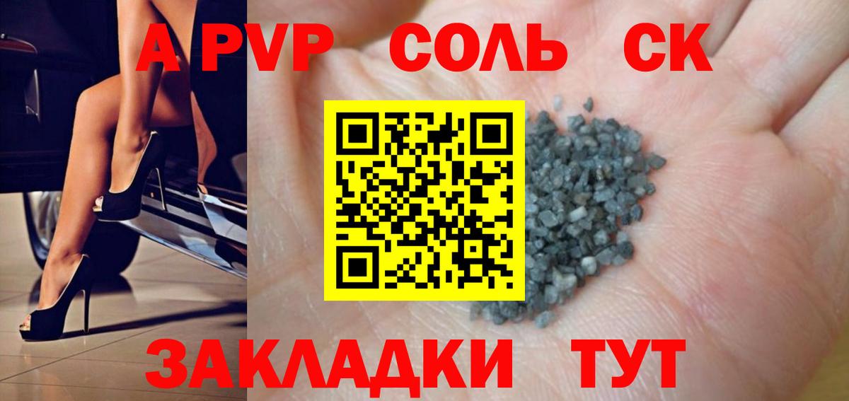 A PVP СК КРИС Азов