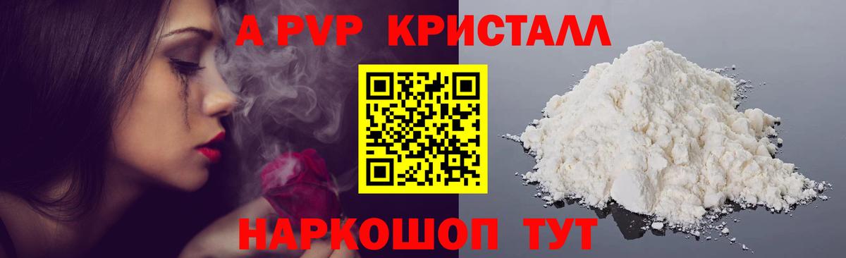 Азов  A PVP Соль  А ПВП  Вход с VPN  Alfa_PVP крисы CK  Alfa_PVP VHQ 