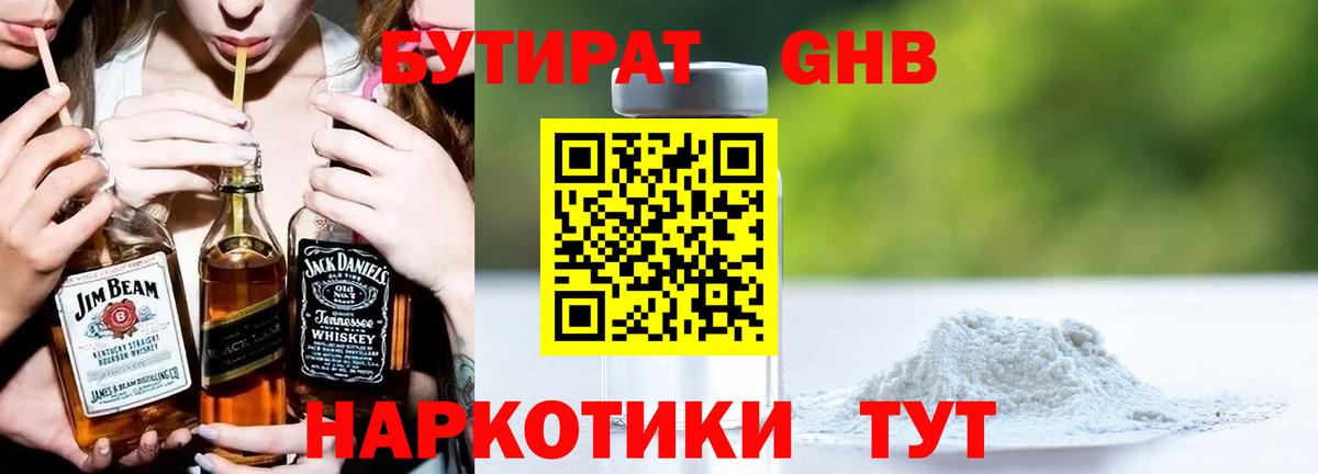 БУТИРАТ BDO 33% Азов