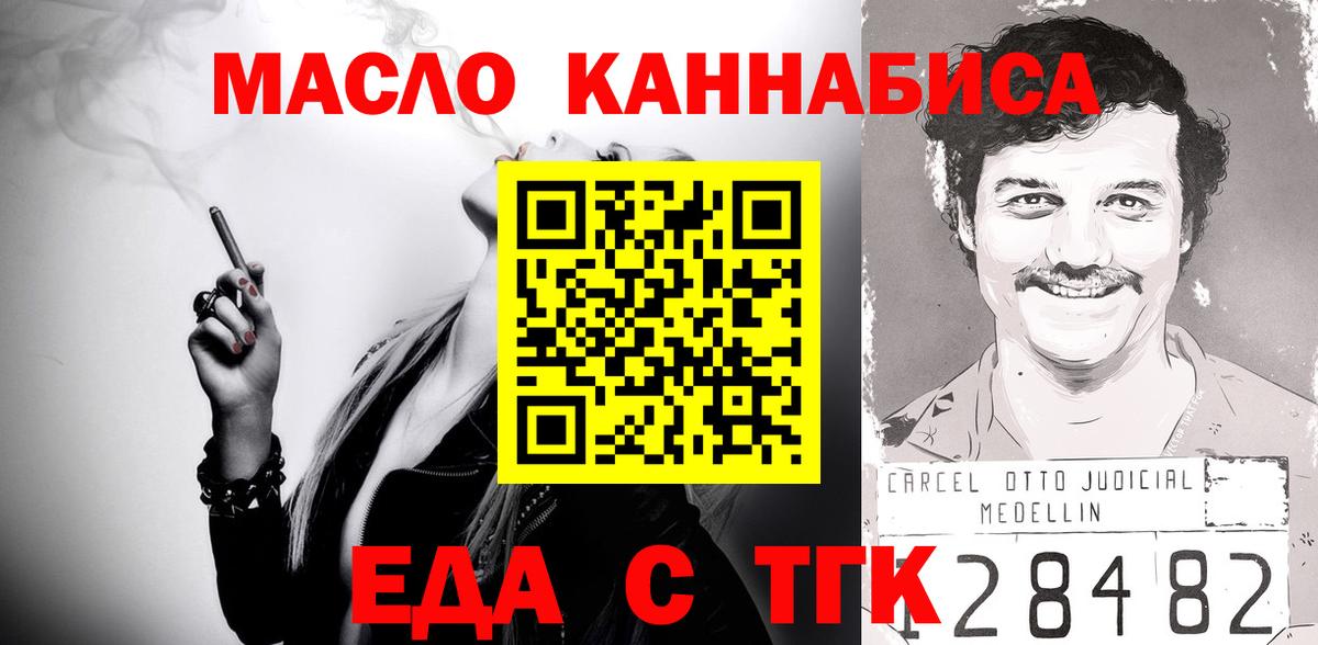 Cannafood конопля  Вход с VPN  Азов 