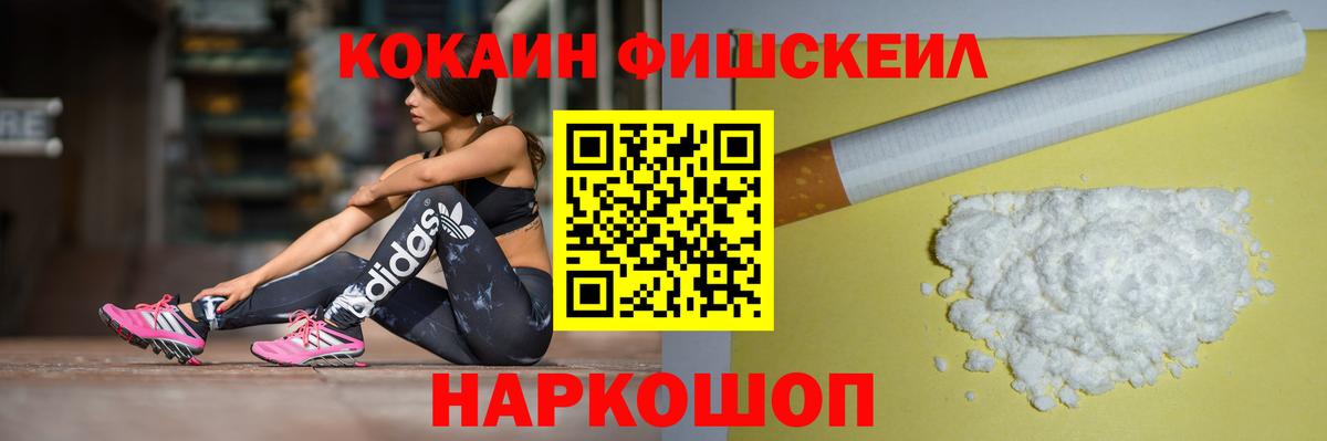 COCAIN  Вход с VPN  Азов  Cocaine 99%  Кокаин FishScale 