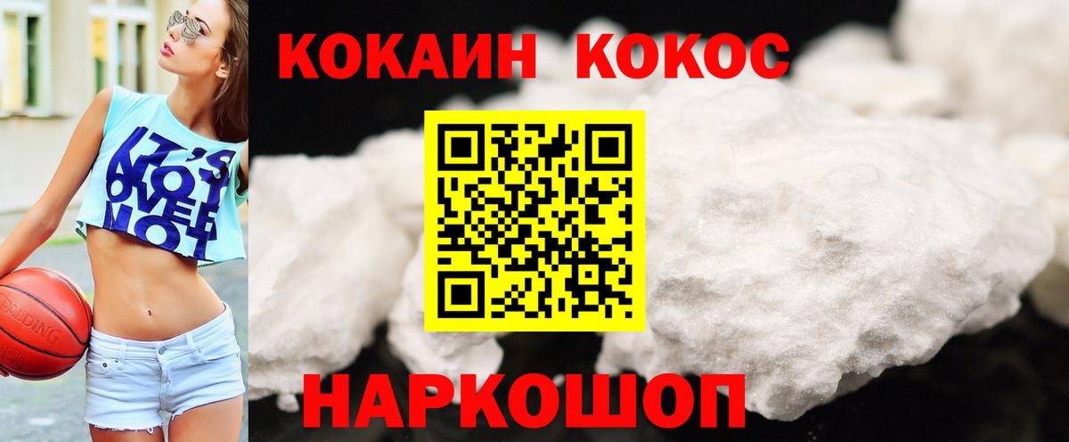 КОКАИН Fish Scale Азов