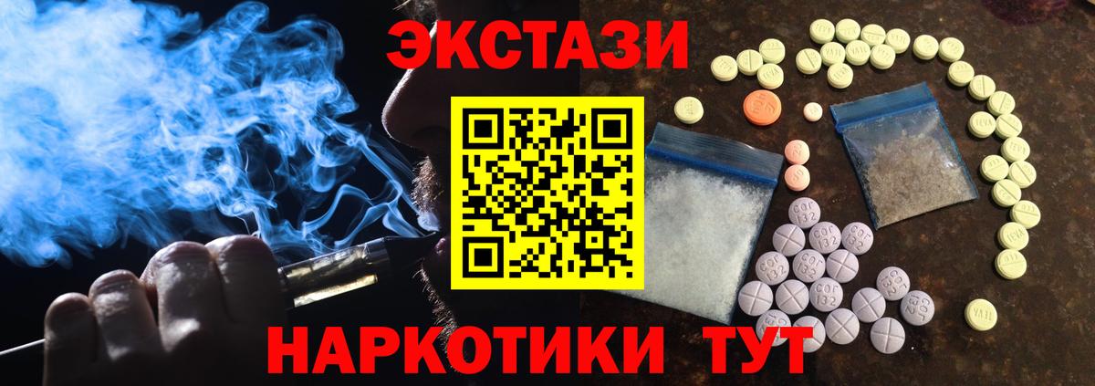 ЭКСТАЗИ 99%  ЭКСТАЗИ 300 mg  Вход с VPN  Ecstasy  Азов 