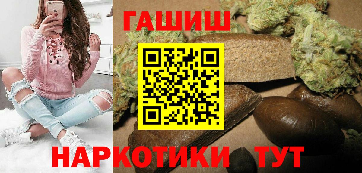 ГАШИШ гашик Азов
