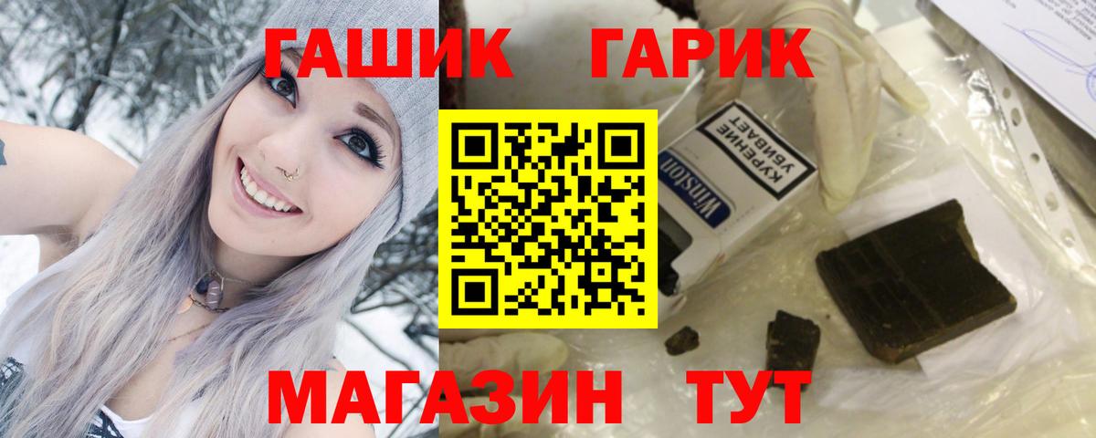 Гашиш hashish  Вход с VPN  ГАШ  Азов 