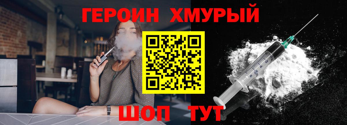 ГЕРОИН Афган Азов