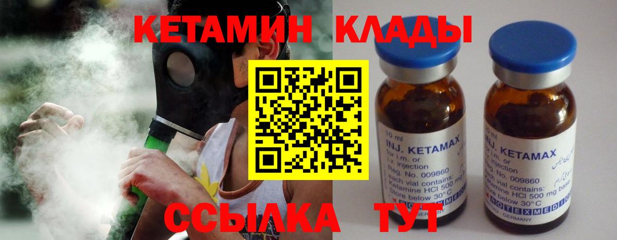 Кетамин ketamine  Вход с VPN  Азов 