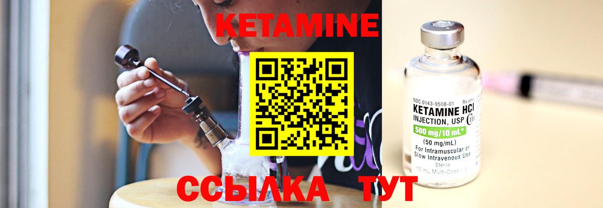 КЕТАМИН ketamine Азов