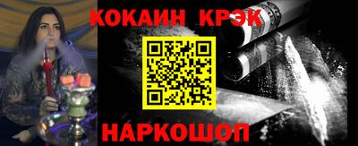 COCAINE Бузулук