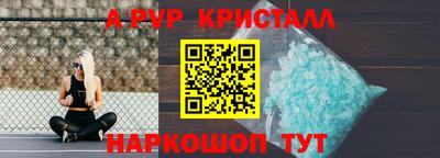 ALPHA PVP Будённовск