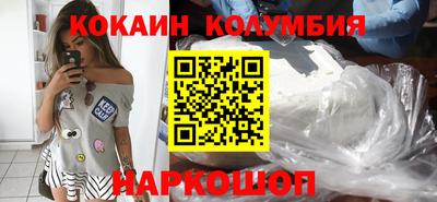 COCAINE Бузулук