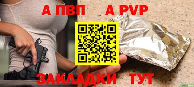 ALPHA PVP Будённовск