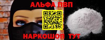 ALPHA PVP Будённовск
