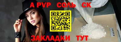 ALPHA PVP Будённовск
