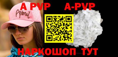 ALPHA PVP Будённовск