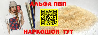 ALPHA PVP Будённовск