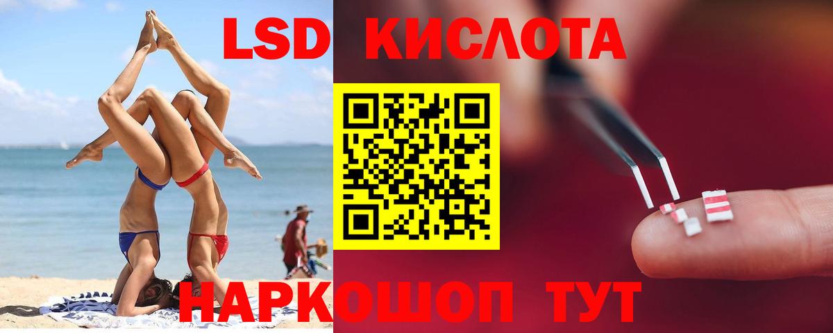 LSD-25 экстази ecstasy Азов