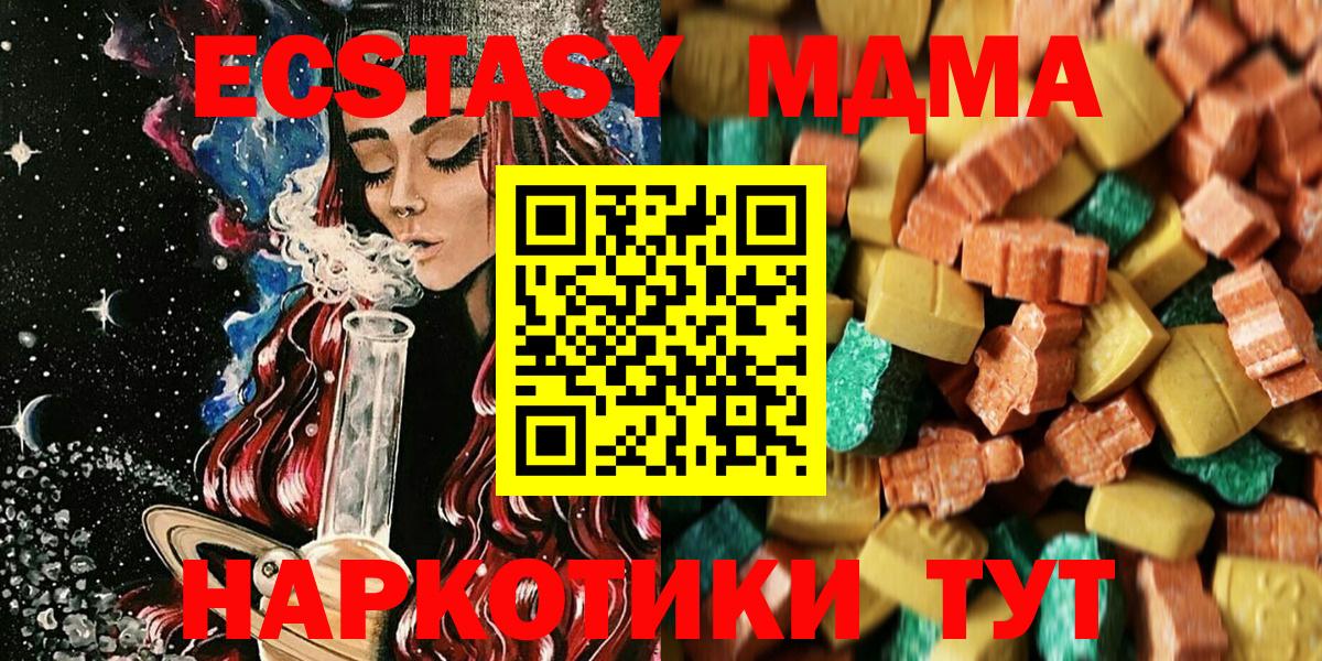 Азов  MDMA crystal  Вход с VPN 