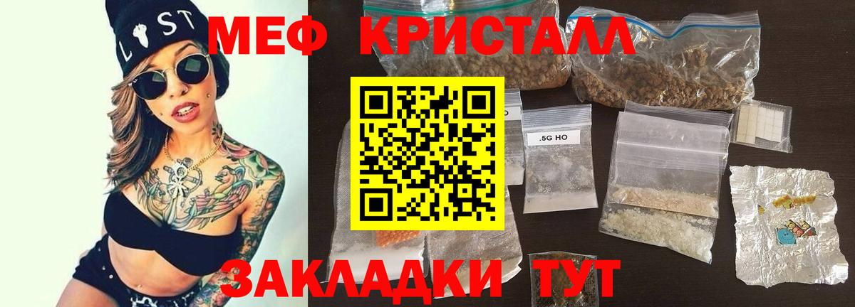 Меф мяу мяу  Азов