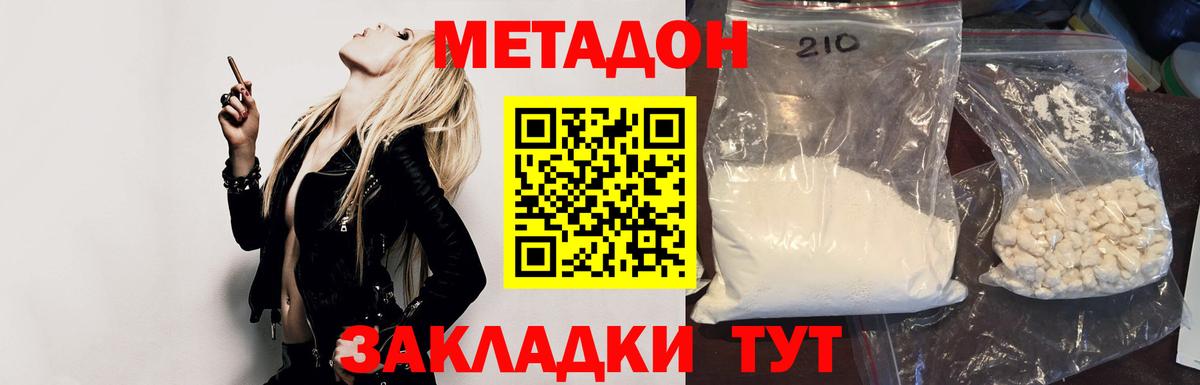 Метадон VHQ  Вход с VPN  Азов  МЕТАДОН мёд 