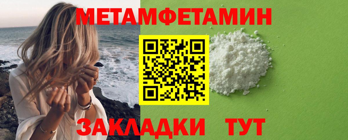 Метамфетамин Methamphetamine  Первитин  Азов  Вход с VPN 
