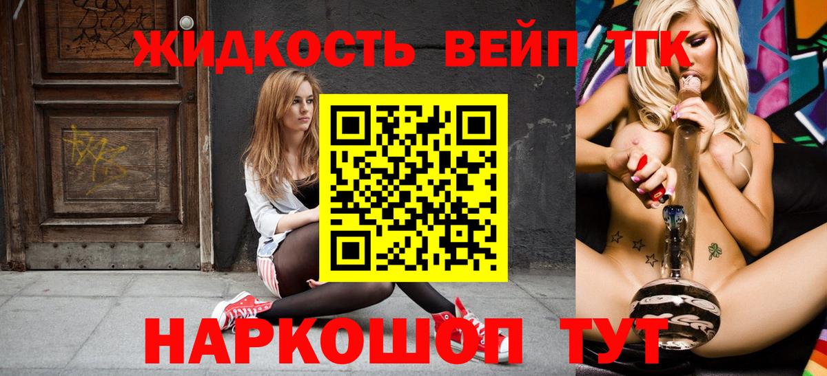 ТГК концентрат Азов